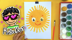 Рисуем солнышко - уроки рисования для малыша 3+