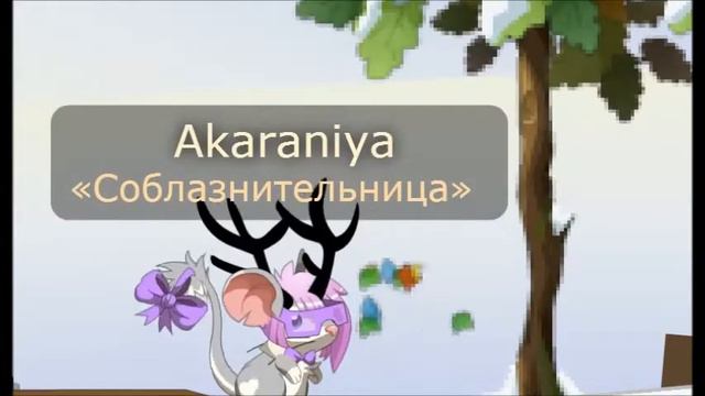 Transformice- Zippo "Фитиль" смотреть онлайн