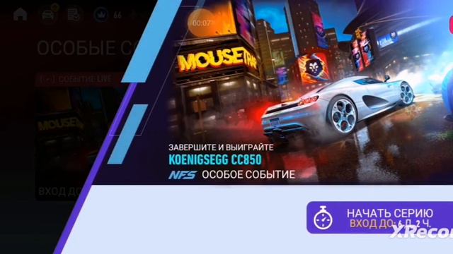 NFS (Need For Speed): В стиле "Киберпанк 2077", 2 Февраля, 16:30/17:00, ожидайте! смотреть онлайн