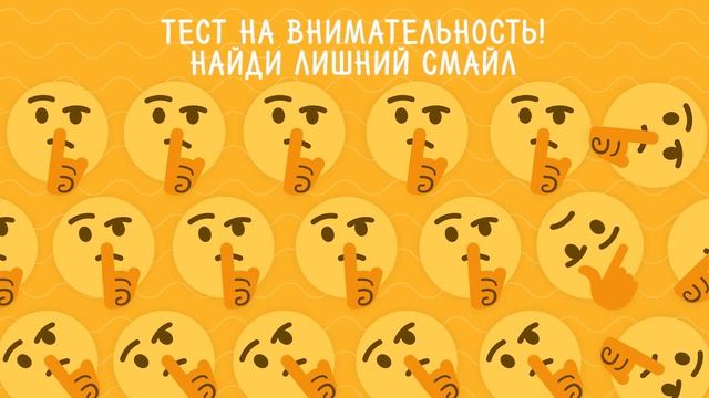 ТЕСТ на ВНИМАТЕЛЬНОСТЬ !!! / Тесты для детей / РЕБУСЫ / ГОЛОВОЛОМКИ смотреть онлайн