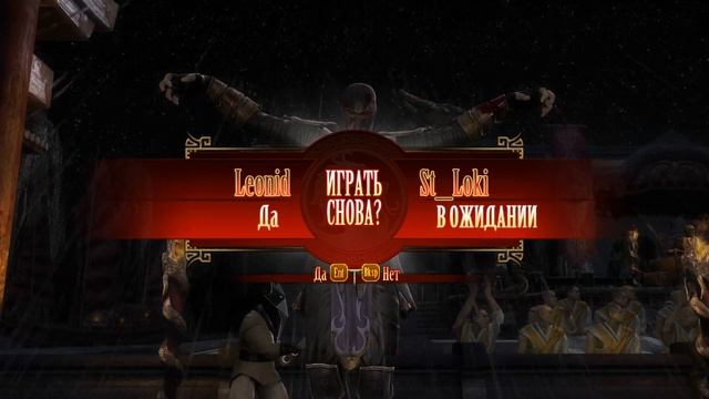 ●MK9●St_Loki VS St_Leonid●Криворукий мордобой●MORTAL COMBAT Komplete Edition● смотреть онлайн