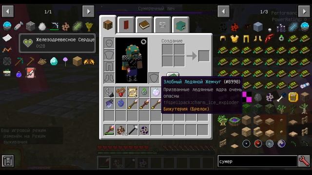 Minecraft, Electroblob's Wizardry: Twilight Forest Spell Pack- Новые сумеречные заклинания! смотреть онлайн