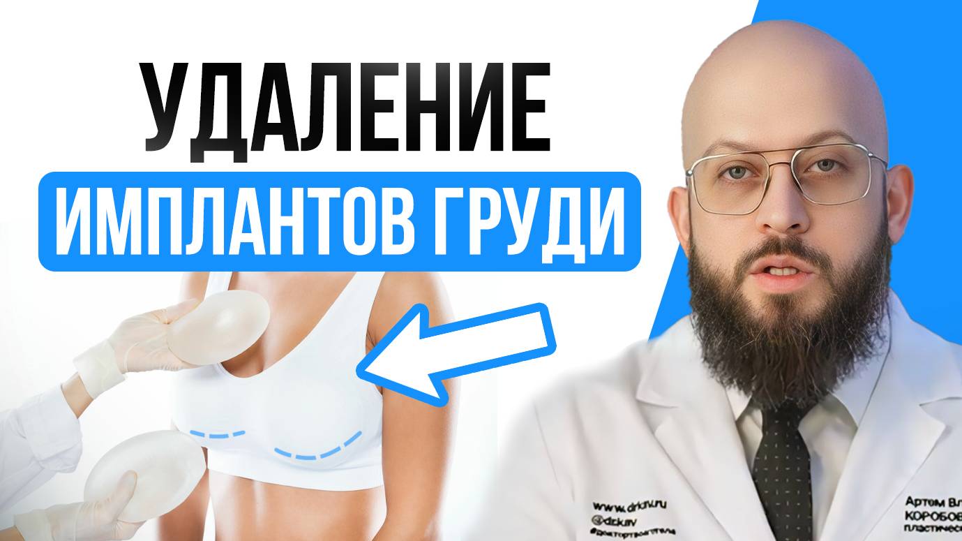 95% ЖЕНЩИН НЕ ЗНАЮТ ОБ ЭТОМ! | ВСЁ ЧТО СЛЕДУЕТ ЗНАТЬ О ГРУДНЫХ ИМПЛАНТАХ смотреть онлайн