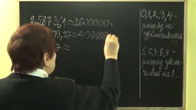 ОКРУГЛЕНИЕ ЧИСЕЛ ДО СОТЕН ТЫСЯЧ. Примеры | МАТЕМАТИКА 5 класс смотреть онлайн