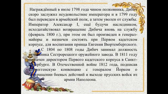 "Во славу Отечества" ко Дню Героя Отечества смотреть онлайн