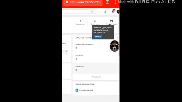 Как сделать свой ютуб канал в виде компьютерной версии смотреть онлайн