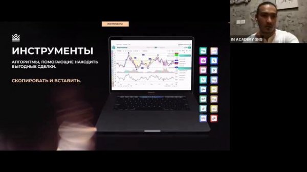 Презентация IM Mastery Academy 12 07 2022