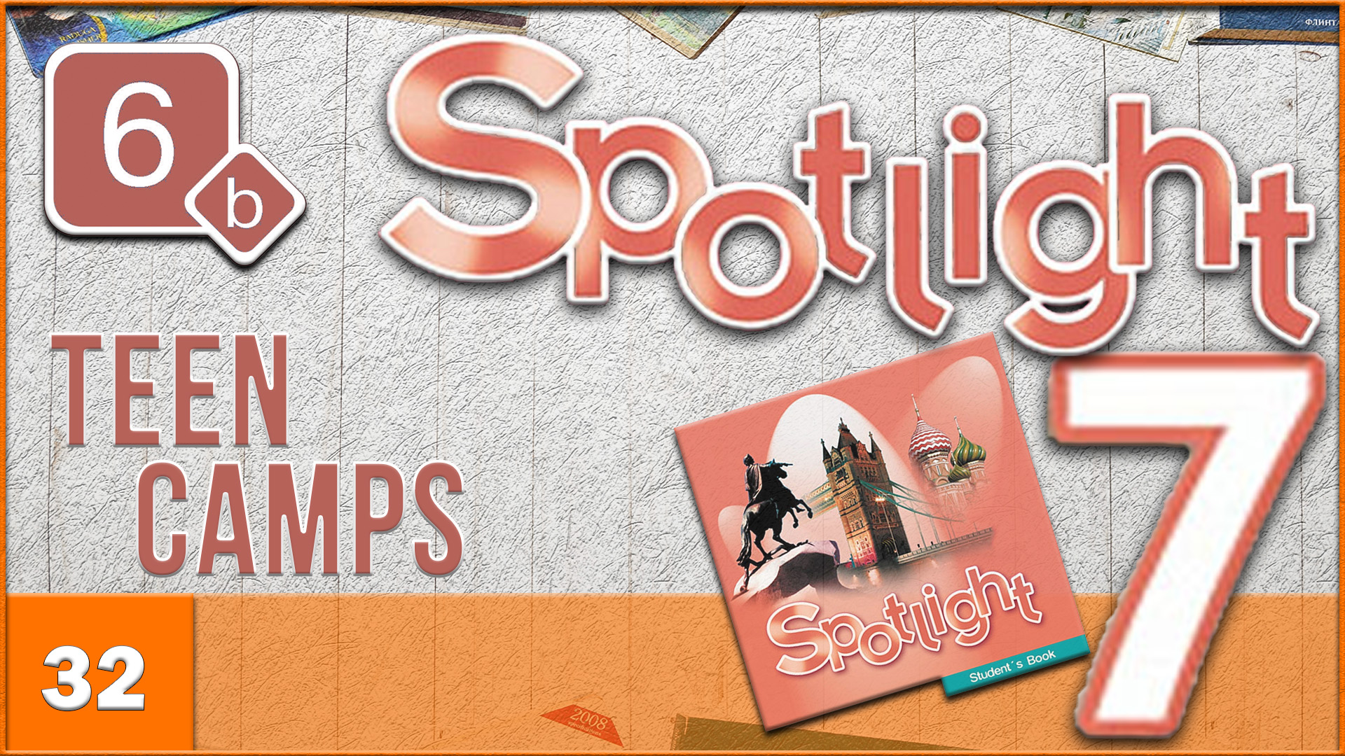 Spotlight 7. Module 6b. Audio #32 смотреть онлайн