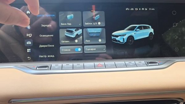 Обзор прошивки GMC на Voyah free машин ОД