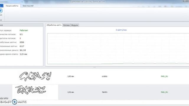 Антикапча MAIL_RU смотреть онлайн