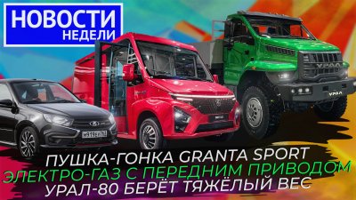 Обзоры и новости авто