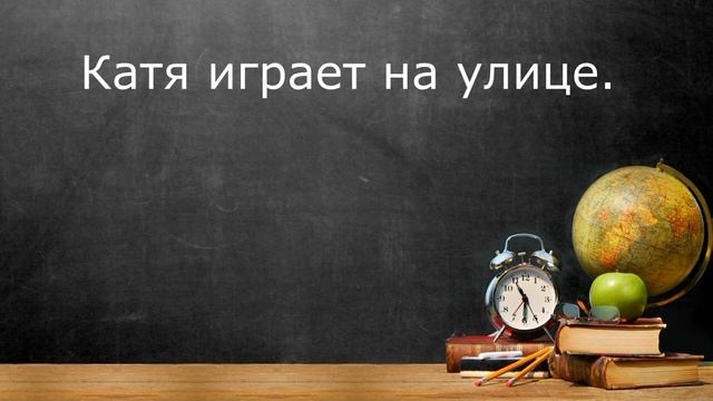 Урок русского языка. Главные члены предложения смотреть онлайн