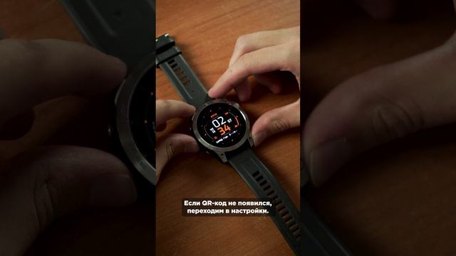 Быстрое подключение часов Garmin к телефону по QR коду смотреть онлайн