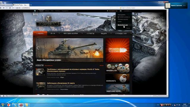 Бонус код на World of Tanks смотреть онлайн