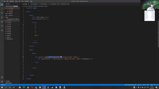 CSS#5: Единицы измерения смотреть онлайн