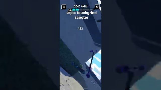 афигенная игра: scooter #самокат #скут #трюкинаскуте смотреть онлайн