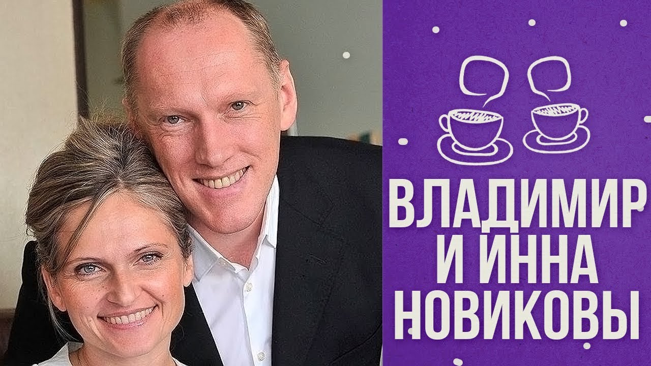 В гостях у Тутты: Владимир и Инна Новиковы смотреть онлайн