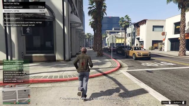 Что если остаться без денег в GTA Online смотреть онлайн