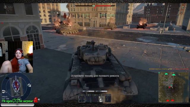 WAR THUNDER Добрая девушка в танке! смотреть онлайн