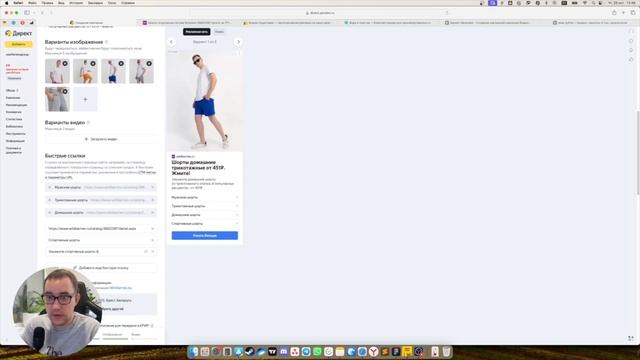 Настройка внешней рекламы для маркетплейсов Wildberries и Ozon смотреть онлайн