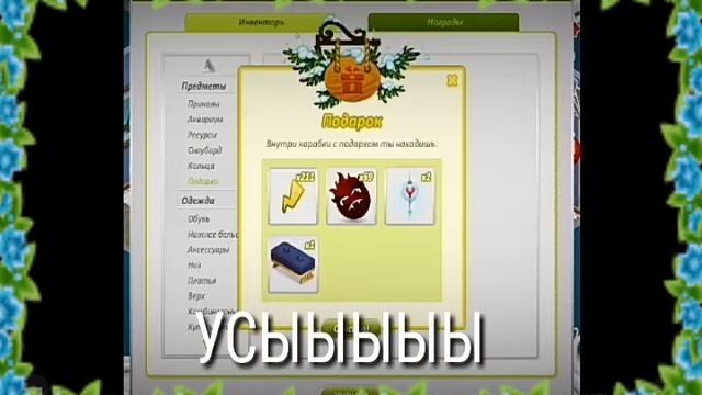 Открытие новогодних подарков 2018-2017 | Аватария смотреть онлайн
