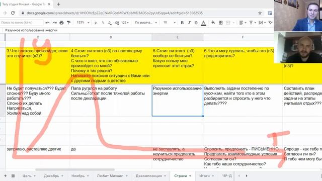 Не действую по новому! Что делать? Что опять мешает? Практика смотреть онлайн