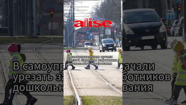 В самоуправлениях начали урезать зарплаты работников дошкольного образования смотреть онлайн