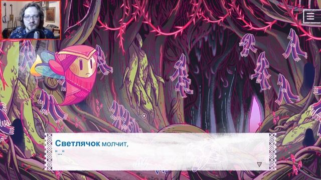 She and the Light Bearer [#4 Дети леса] смотреть онлайн