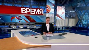 Выпуск программы «Время» в 21:00 от 15.03.2022