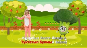 СалаваTIK - Саннар - Татарча җырлар / Поём и танцуем вместе 0+