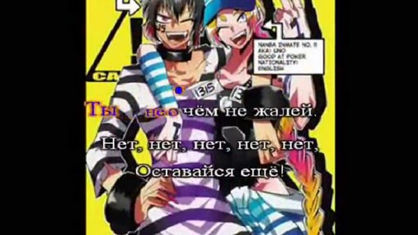 Намбака караоке на русском под плюс