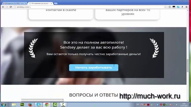 Руководство К Мастерству