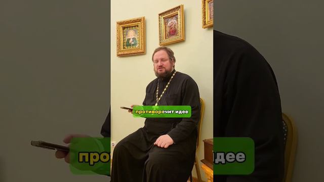 🔥😱‼️Чуток ответов на ваши вопросы о православии‼️ #отношения #семья #любовь #дети #бог #религия смотреть онлайн