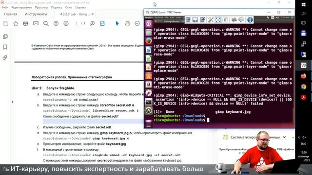 Стеганография: как маскировать секретные данные в публичном доступе смотреть онлайн