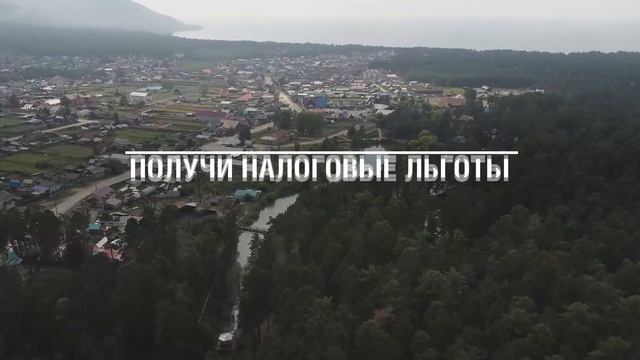 Территория опережающего развития (ТОР) 