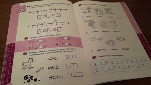 Домашнее задание 26-я неделя (2) Младшие