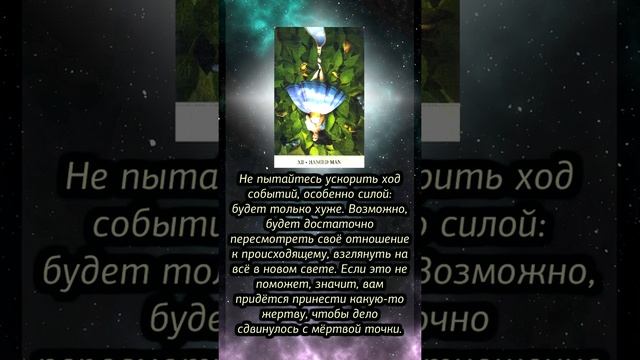КАРТА ДНЯ НА 7 СЕНТЯБРЯ (ГАДАНИЕ|ТАРО) смотреть онлайн
