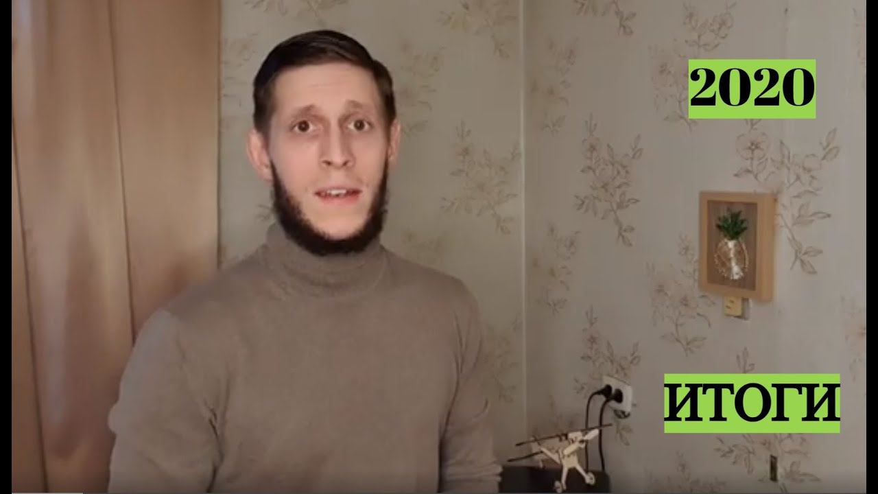 Обращение к подписчикам. Часть 2 (Итоги) смотреть онлайн