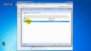Как создать загрузочный носитель Acronis True Image