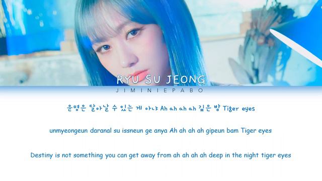 RYU SU JEONG - Tiger Eyes (Colour Coded Lyrics Han/Rom/Eng) смотреть онлайн
