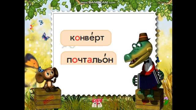 Обучение грамоте 1 класс Урок 12 Тексты бывают разные смотреть онлайн