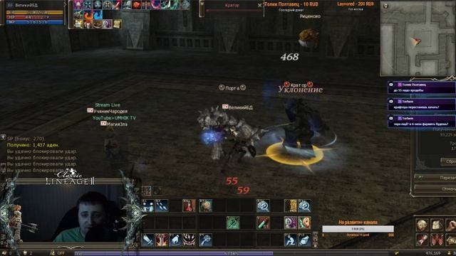 Lineage 2 classic. Прокачка БД (Blade Dancer). Сервер Shillien #1 смотреть онлайн