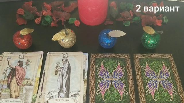 Гадание на желание. ДА - НЕТ. Точный ответ на любой вопрос!.mp4 смотреть онлайн