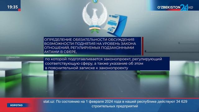 Комментарий к Постановлению Президента