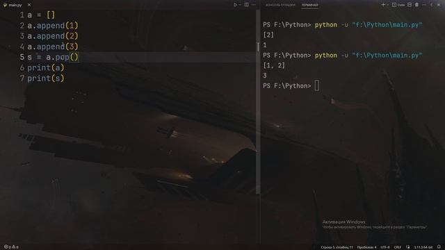Списки методы #1 (Подробно изучаю Python 3 с нуля) #3 смотреть онлайн