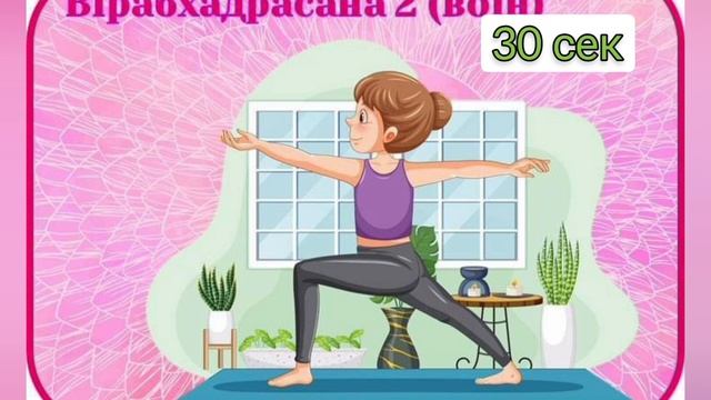 Йога для дітей. Фізична культура. смотреть онлайн