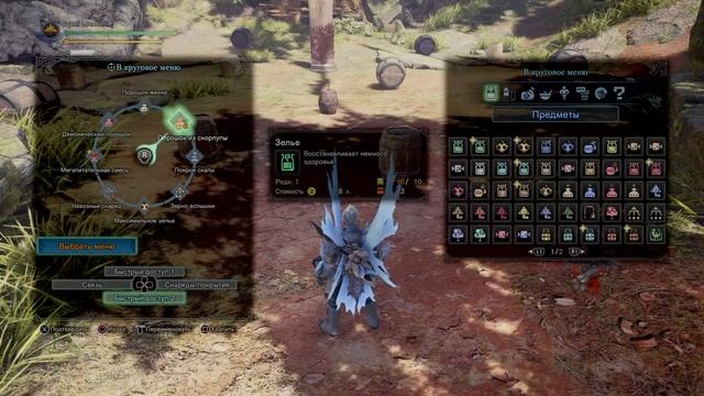 Monster Hunter World - возможные бафы (усиления) на атаку и защиту!