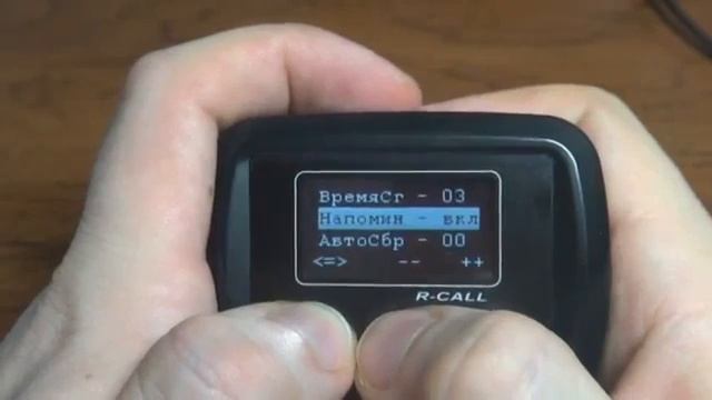 Настройка пейджера ПД 1М системы радиовызова персонала R-CALL смотреть онлайн
