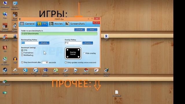 как поставить счётчик fps в играх? смотреть онлайн