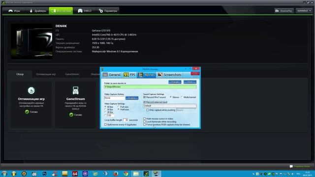 Fraps настройка + Тесты | Fraps Vs Shadowplay
